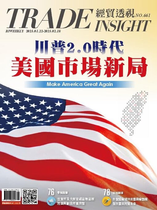 Title details for Trade Insight Biweekly 經貿透視雙周刊 by Acer Inc. - Available